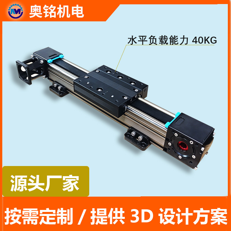 东莞奥铭单轴同步带模组 多轴XYZ龙门大负载导轨步进伺服直线滑台
