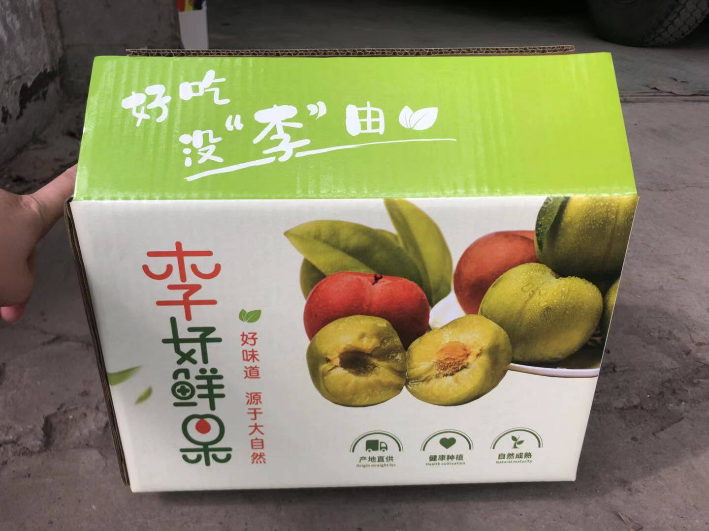 水果快递箱5层水果李子纸箱加硬加厚快递包装盒5斤15斤10斤装