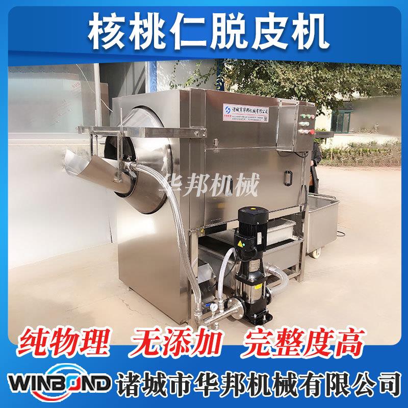物理法核桃仁去皮机 清水核桃仁脱皮线 不加碱坚果去皮清洗设备