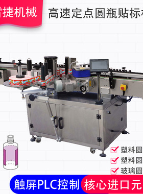 LDY-300型高速星轮式定点圆瓶贴标机全自动伺服型标准自动贴标机
