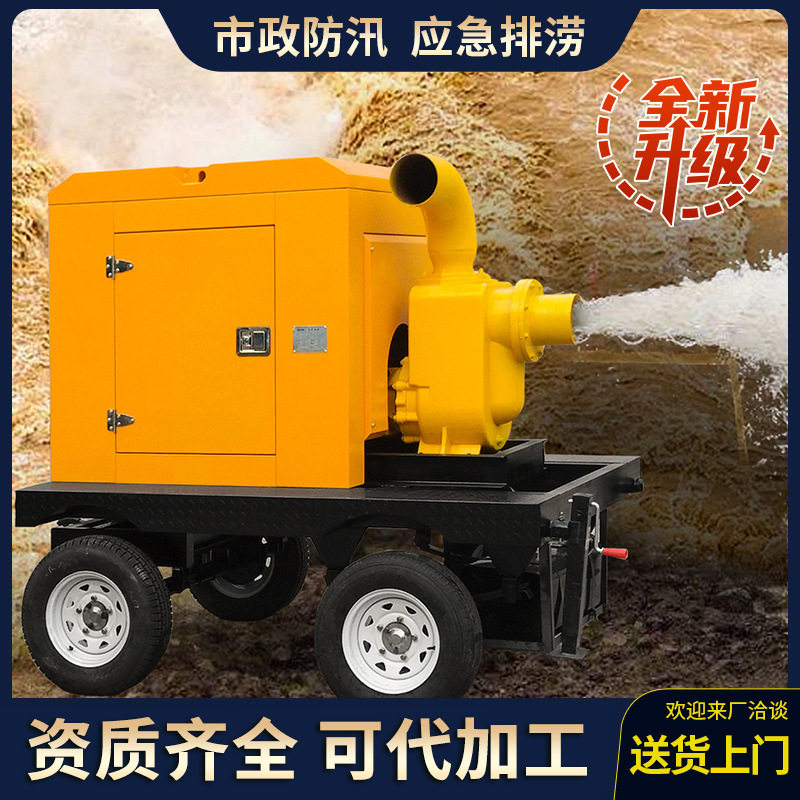 500/800/1000立方柴油机水泵机组防汛排涝农田灌溉大流量移动水泵