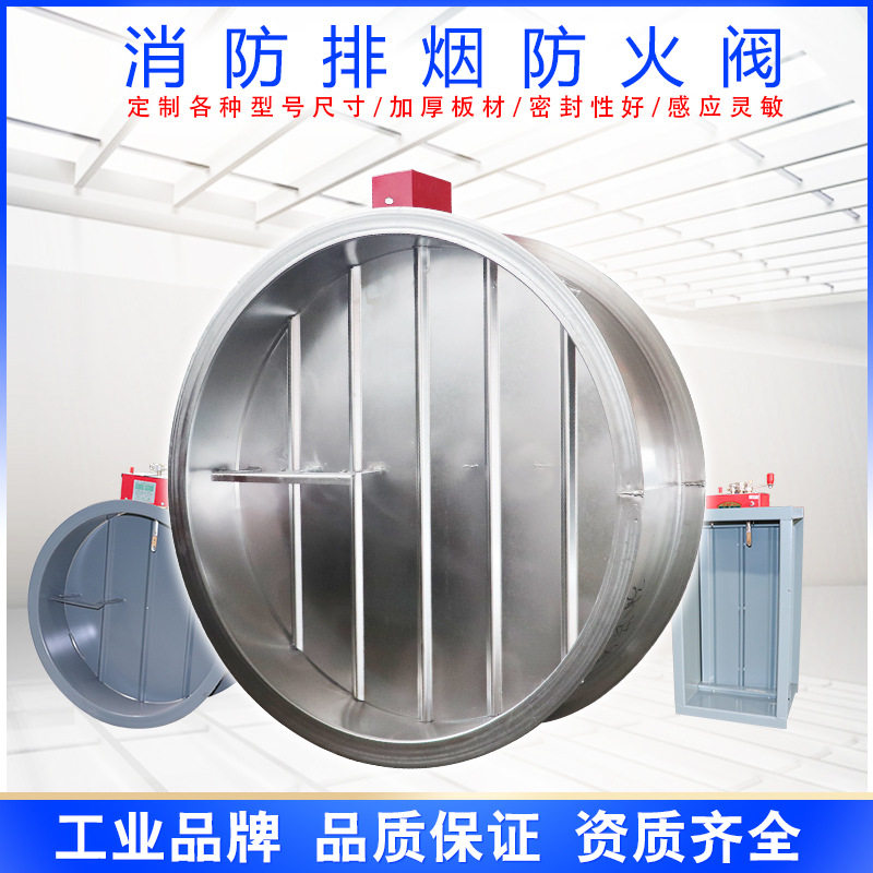 定制板式排烟口防火阀电动正压送风口多叶送风口排烟消防阀防火阀
