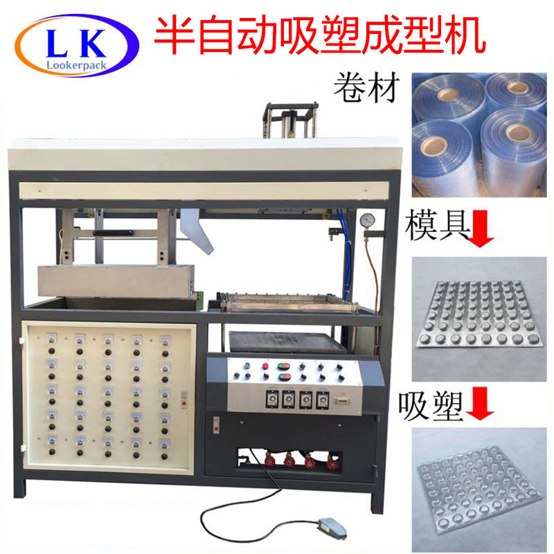 全新小型真空吸塑成型机半自动吸塑成型机吸塑打样机吸塑打板机