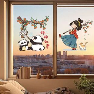柿柿如意玻璃门贴纸窗花贴画静电贴纸厨房阳台推拉门客厅装饰