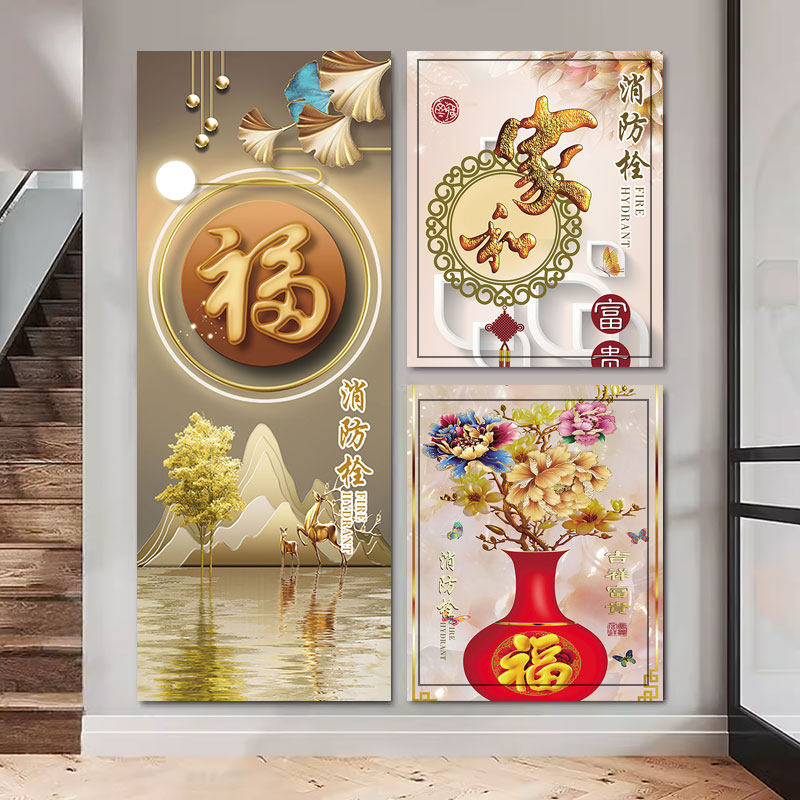 新款创意中式福字消防栓贴纸装饰遮挡消火栓防火柜门自粘贴画定制,家居饰品,门贴,淘宝优惠券,粉丝福利购,淘宝优惠卷