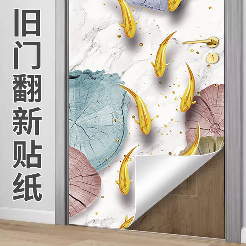 九鱼门贴纸整张翻新自粘衣柜玄关卫生间玻璃门贴画推拉门装饰图案
