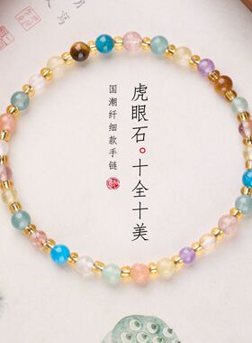 多宝金发晶紫水晶手链串珠女天然