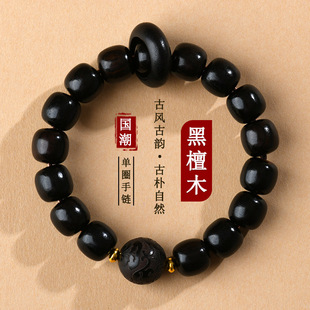 黑檀木老型珠手链新中式盘玩文玩佛珠年终念珠木质手串饰品