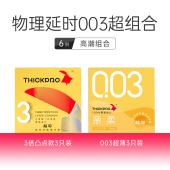 可联系客服更换其他款 物理持久3只 式 随机发货 超薄3只 款