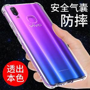 vivoZ3手机壳硅胶透明壳z3i气囊壳简约款Z3X全包手机保护套vivo纯色全胶软壳防摔z3i新款防爆保护套V1813BT全包边防摔软壳PD1813BA