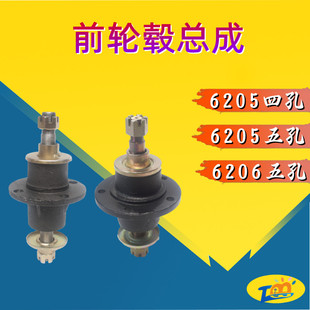 6205 三轮车前轮毂总成6302 6206轴承四孔五孔互换轴头法兰盘