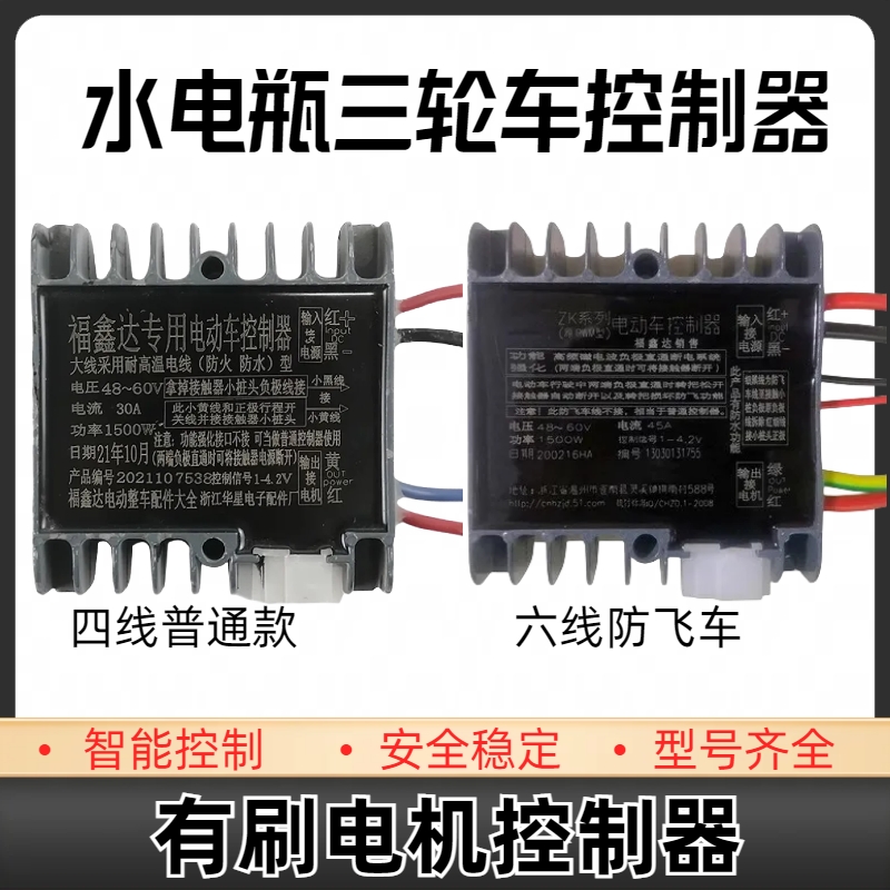 水电瓶72V2200W72V2200W双电机