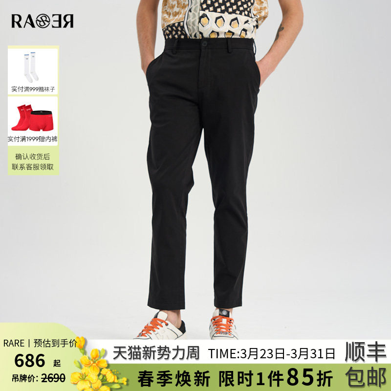 RARE威雅男裤春夏新款四面弹薄款长裤商务黑色休闲裤男士裤子