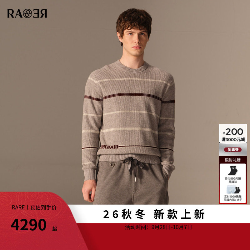 RARE威雅男装2026秋冬撞色条纹男羊毛衫一体提花灰色圆领长袖毛衫