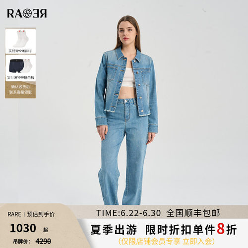 RARE威雅女装蓝色外套