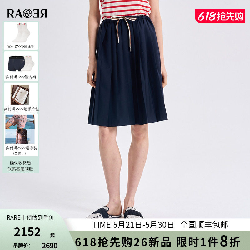 RARE威雅女裙 2026夏季新款廓形A字半裙立体压褶工艺深蓝百