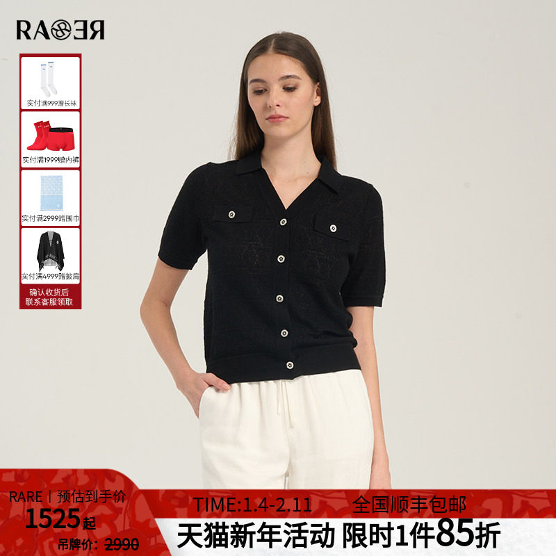RARE威雅女装 夏季新款V领短袖羊毛衫女字母提花黑色短袖毛衫