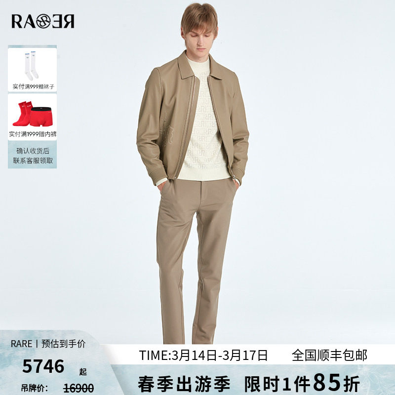 RARE威雅男装 秋冬新款潮流合体卡其色经典翻领男士皮衣