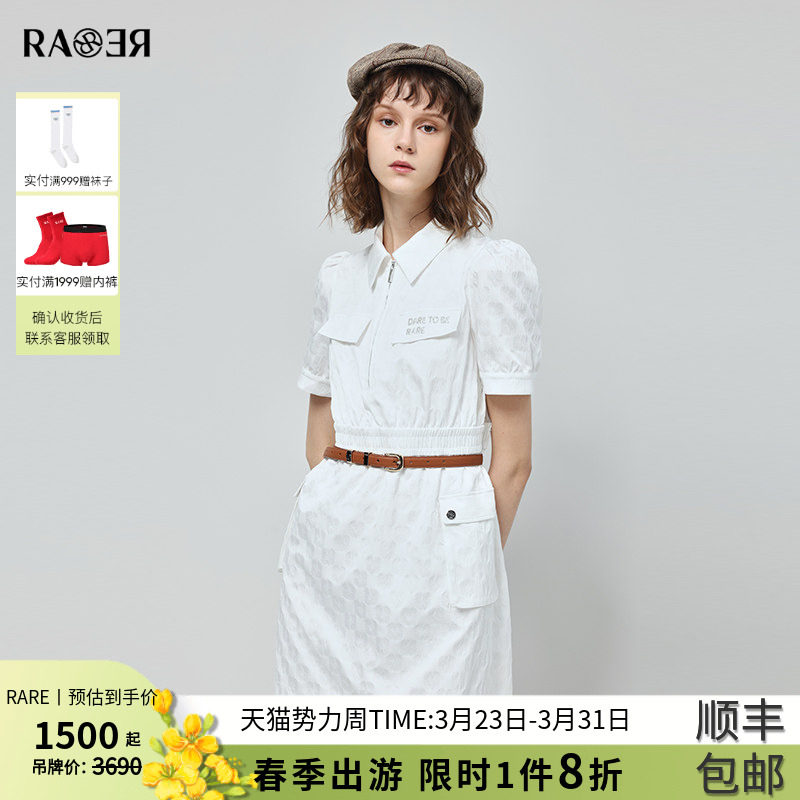 RARE威雅意大利女装 白色夏季翻领工装感收腰连衣裙