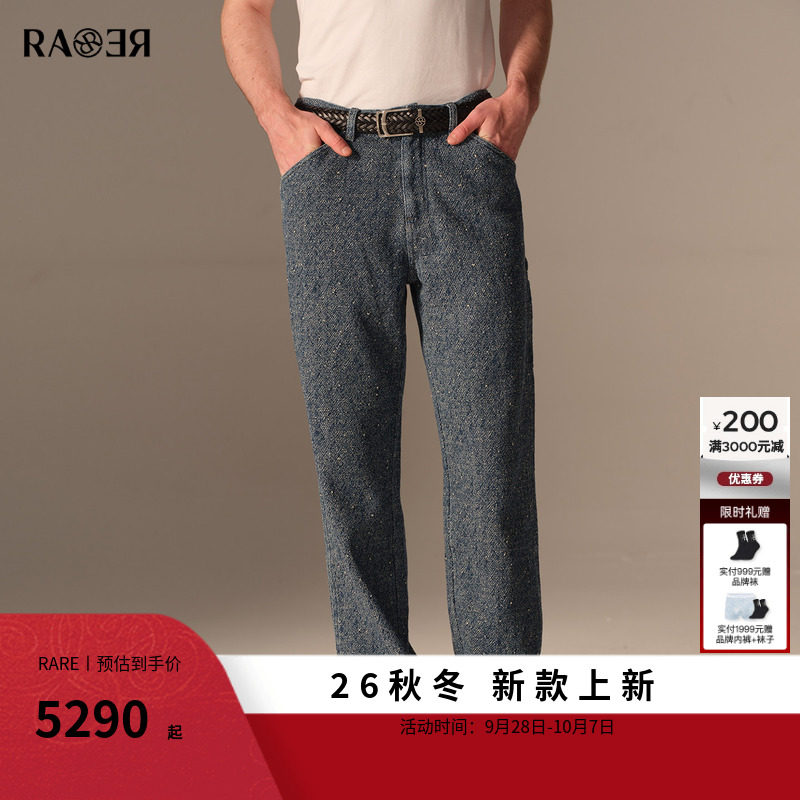 RARE威雅男装26秋季新款蓝色花纱连帽外套直筒牛仔裤时尚休闲套装