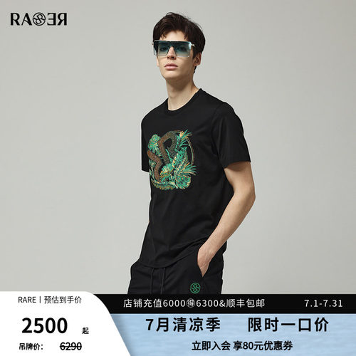 RARE威雅意大利男装短袖T恤