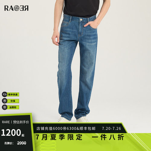RARE威雅水洗休闲牛仔裤
