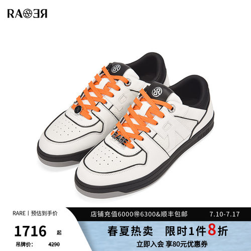 RARE威雅黑白系带运动鞋