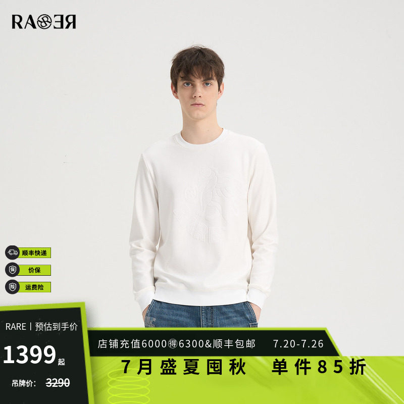 RARE威雅男装秋冬新款飞狮字母定位剪绒提花男士圆领白色卫衣