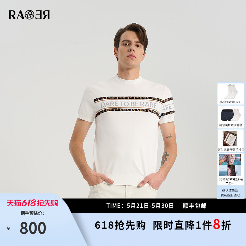 RARE威雅男装夏季新款 不对称四色提花 男士白色圆领短袖毛衫