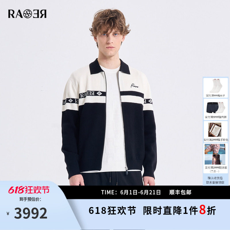 RARE威雅男装2026春夏新款羊毛混纺针织外套黑白撞色翻领毛开衫男