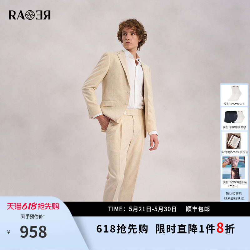 RARE威雅男装春夏新款彩纱点提花卡其色西装套装正装西服