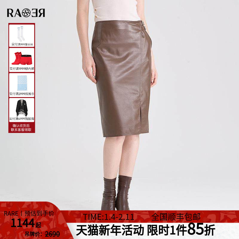 RARE威雅女裙 秋冬新款皮裙棕褐色不对称开叉包臀裙RR2246