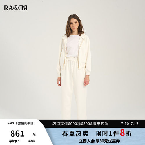 RARE威雅女装白色宽松外套休闲裤
