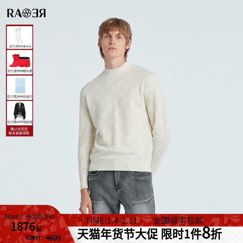 RARE威雅男装 秋冬新款简约纯色薄款圆领老花男士长袖毛衫