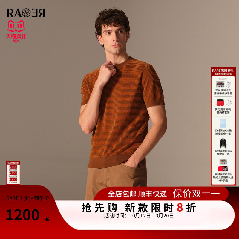 【丝绒纱】RARE威雅男装2026秋季新款休闲短袖毛衫男士圆领针织衫