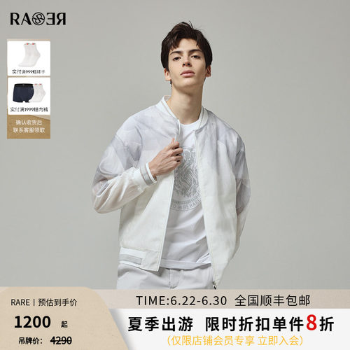 RARE威雅意大利男装夹克外套