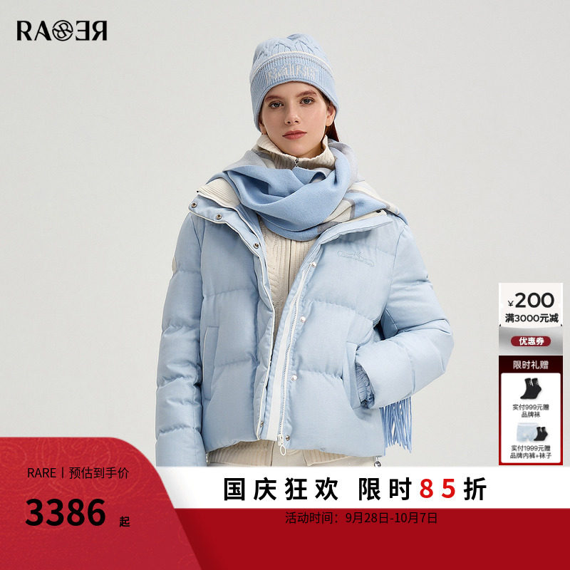 RARE威雅女装 冬季新款短款羽绒服女立领面包服蓝色外套