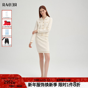 优雅套装 绵羊毛白色毛开衫 RARE威雅女装 新款 半身裙 2025秋季