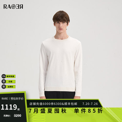 RARE威雅男装秋冬新款套头上衣肌理提花时尚百搭男士圆领卫衣