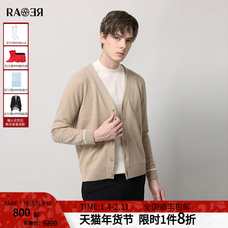 RARE威雅男装 秋冬新款男士时尚都市风卡其色V领长袖羊毛衫开衫