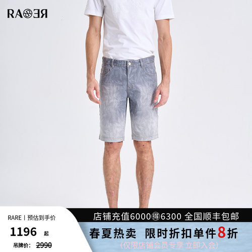 RARE威雅男装2026夏季新款时尚休闲五分裤男满版激光渐变牛仔短裤