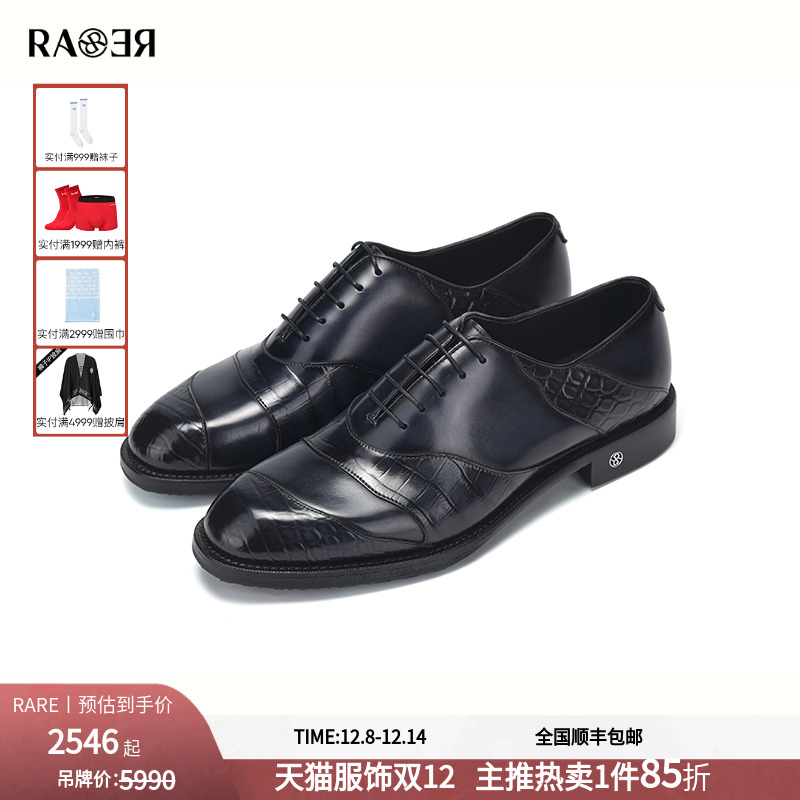 RARE威雅男鞋 春夏新款男士黑色商务通勤鞋子牛津鞋皮鞋