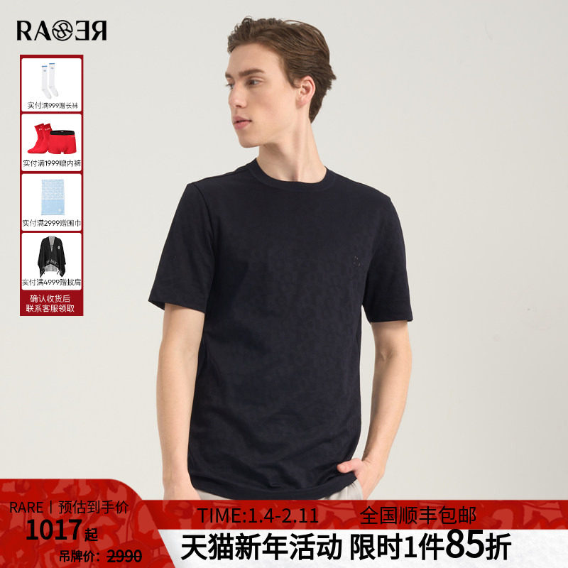 RARE威雅男装 春夏新款珠地肌理提花通勤商务黑色圆领短袖T恤