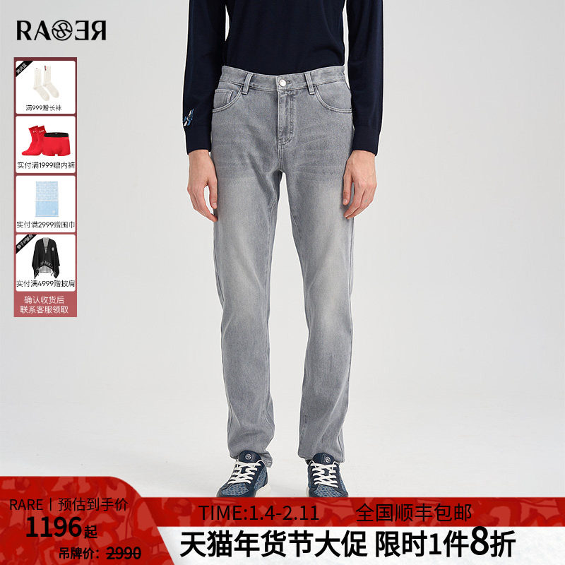 RARE威雅男裤 2025秋冬新款长裤经典时尚男士裤子灰色水洗牛仔裤,男装,牛仔裤,淘宝优惠券,粉丝福利购,淘宝优惠卷