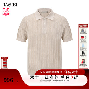 【老钱风】RARE威雅男装夏季薄款毛衣男米色polo领针织衫短袖毛衫