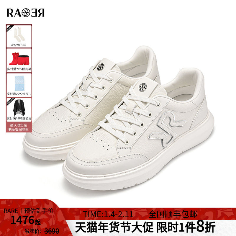 RARE威雅男鞋 春秋新款牛皮革拼接鞋子男士厚底休闲鞋,流行男鞋,休闲板鞋,淘宝优惠券,粉丝福利购,淘宝优惠卷