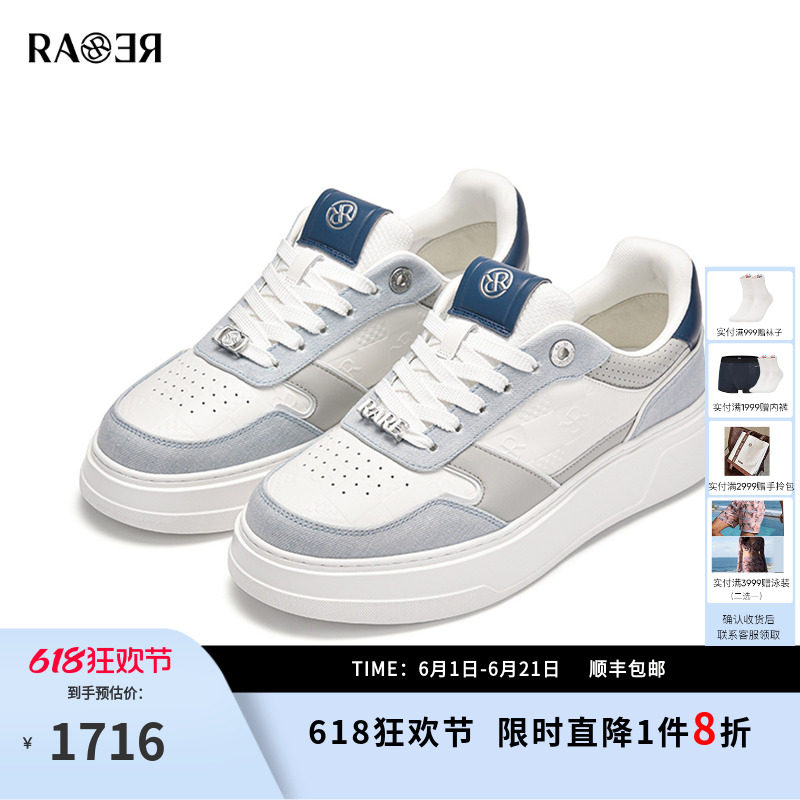 RARE威雅男鞋 2026夏季新款白蓝拼色板鞋潮流时尚牛皮革休闲鞋男