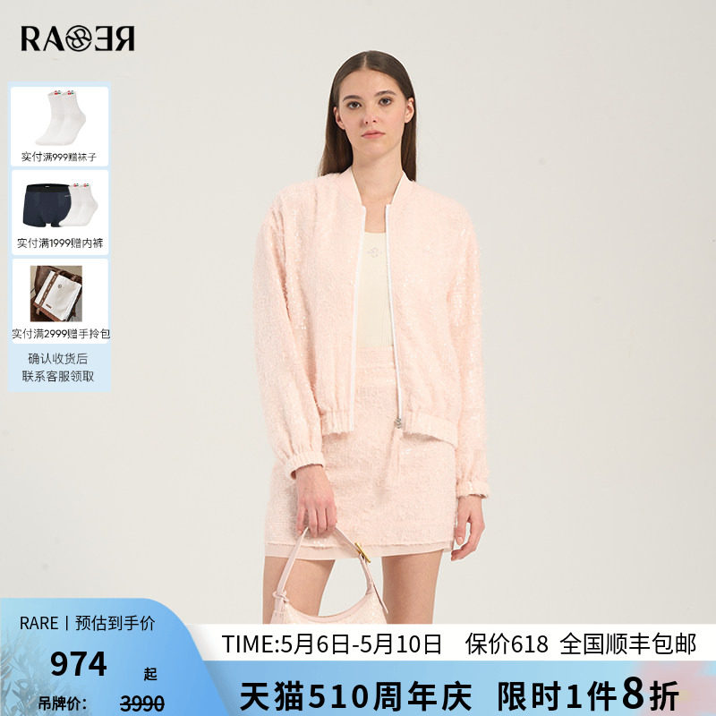 RARE威雅女装 春夏新款 粉色珠片休闲微落肩夹克休闲半裙套装
