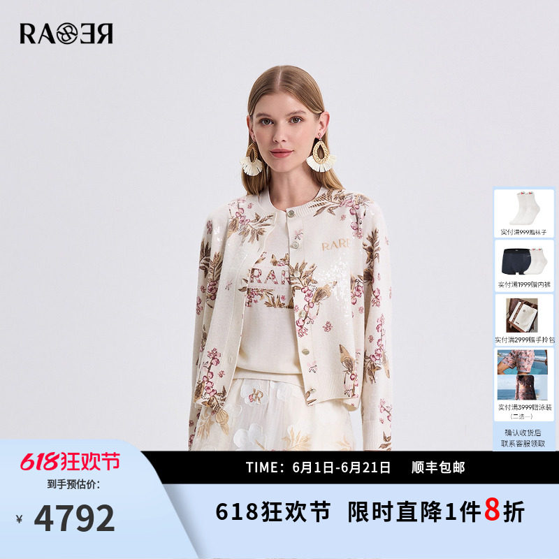 RARE威雅女装 2026春夏新款红醋果印花羊毛针织背心毛开衫女