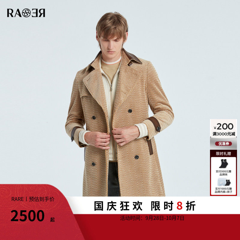 RARE威雅男装卡其色大衣